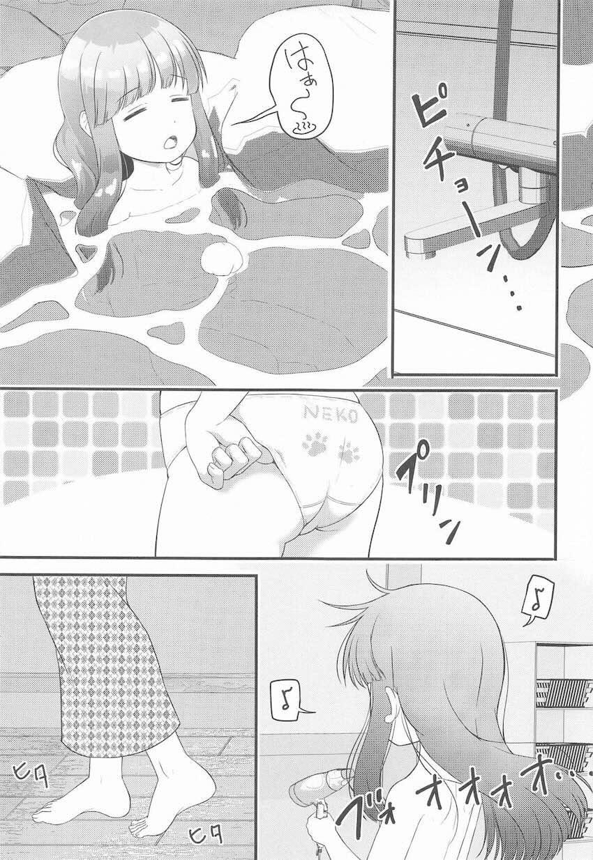 JSロリアイドル佐城雪美ちゃんと温泉旅館で両想い処女セックスする本 <> 004