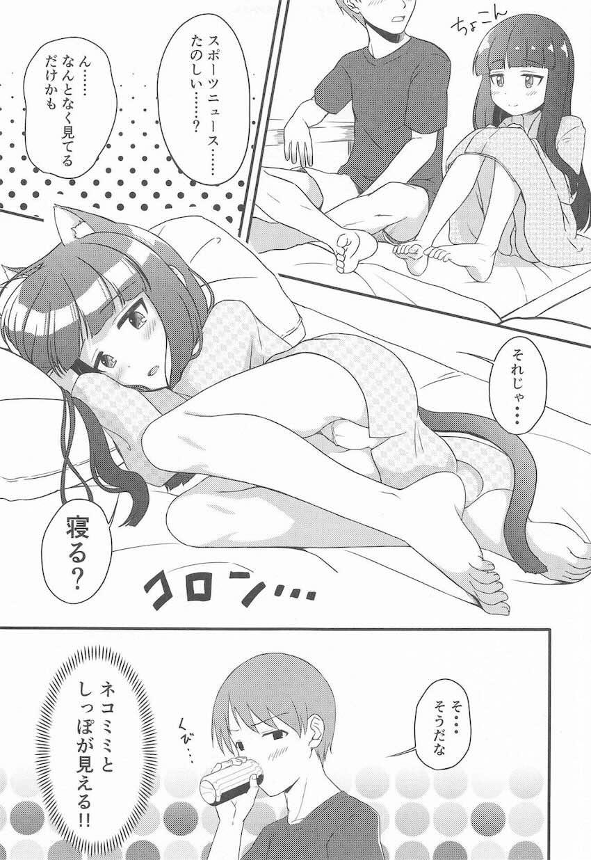JSロリアイドル佐城雪美ちゃんと温泉旅館で両想い処女セックスする本 <> 006