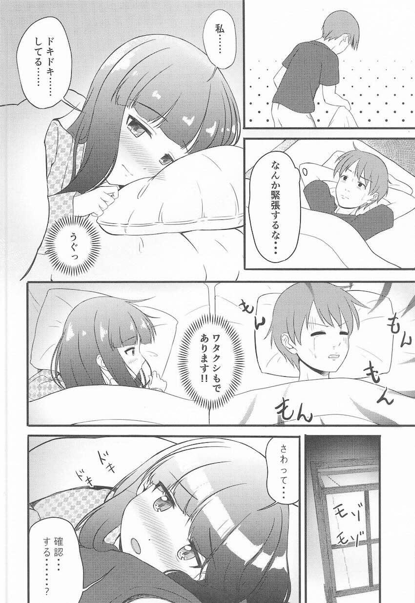 JSロリアイドル佐城雪美ちゃんと温泉旅館で両想い処女セックスする本 <> 007