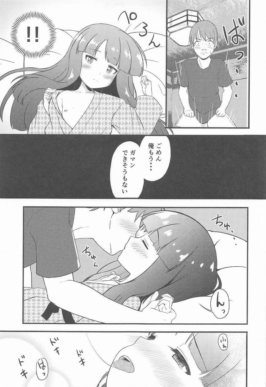 JSロリアイドル佐城雪美ちゃんと温泉旅館で両想い処女セックスする本 <> 008