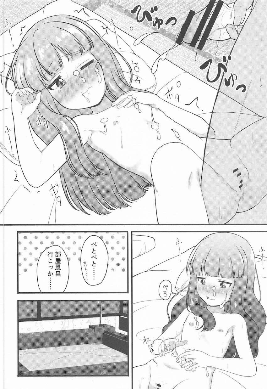 JSロリアイドル佐城雪美ちゃんと温泉旅館で両想い処女セックスする本 <> 017