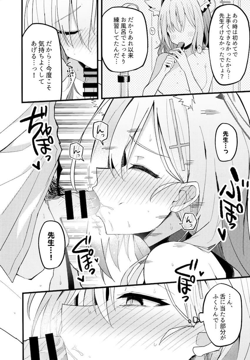 純愛切ないシロコテラーと先生の2回目 <> 011