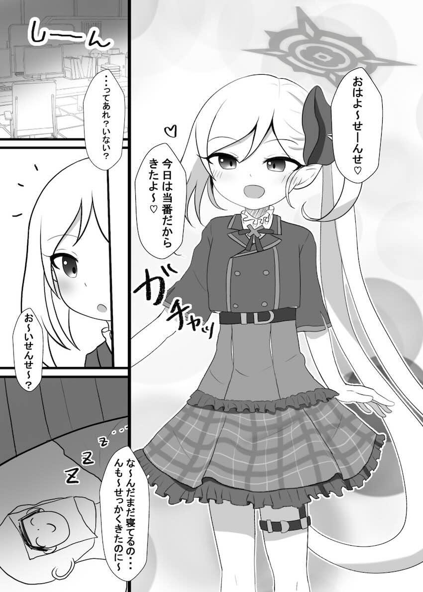 猫ランジェリームツキとにゃんにゃん <> 002