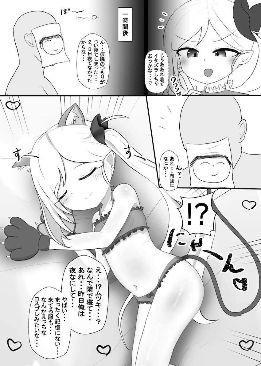 猫ランジェリームツキとにゃんにゃん <> 003