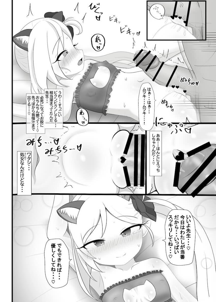 猫ランジェリームツキとにゃんにゃん <> 007