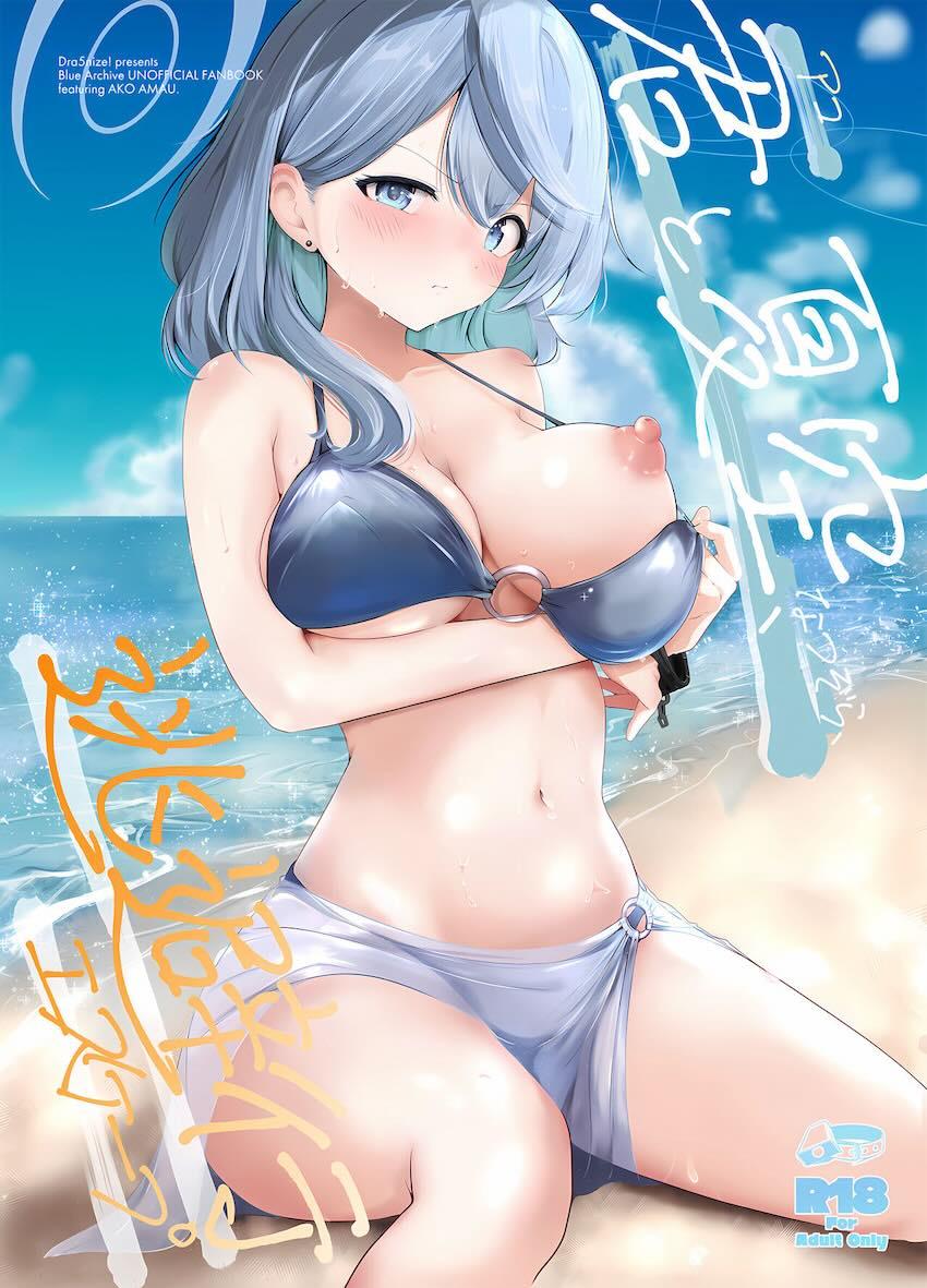 ツンデレかわいいビキニ姿のアコとベロチュウ即ハメえっち <> 1
