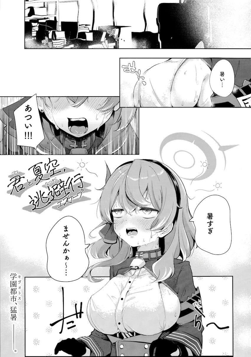 ツンデレかわいいビキニ姿のアコとベロチュウ即ハメえっち <> 002
