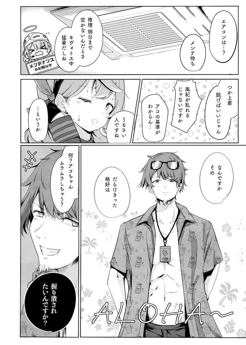 ツンデレかわいいビキニ姿のアコとベロチュウ即ハメえっち <> 003
