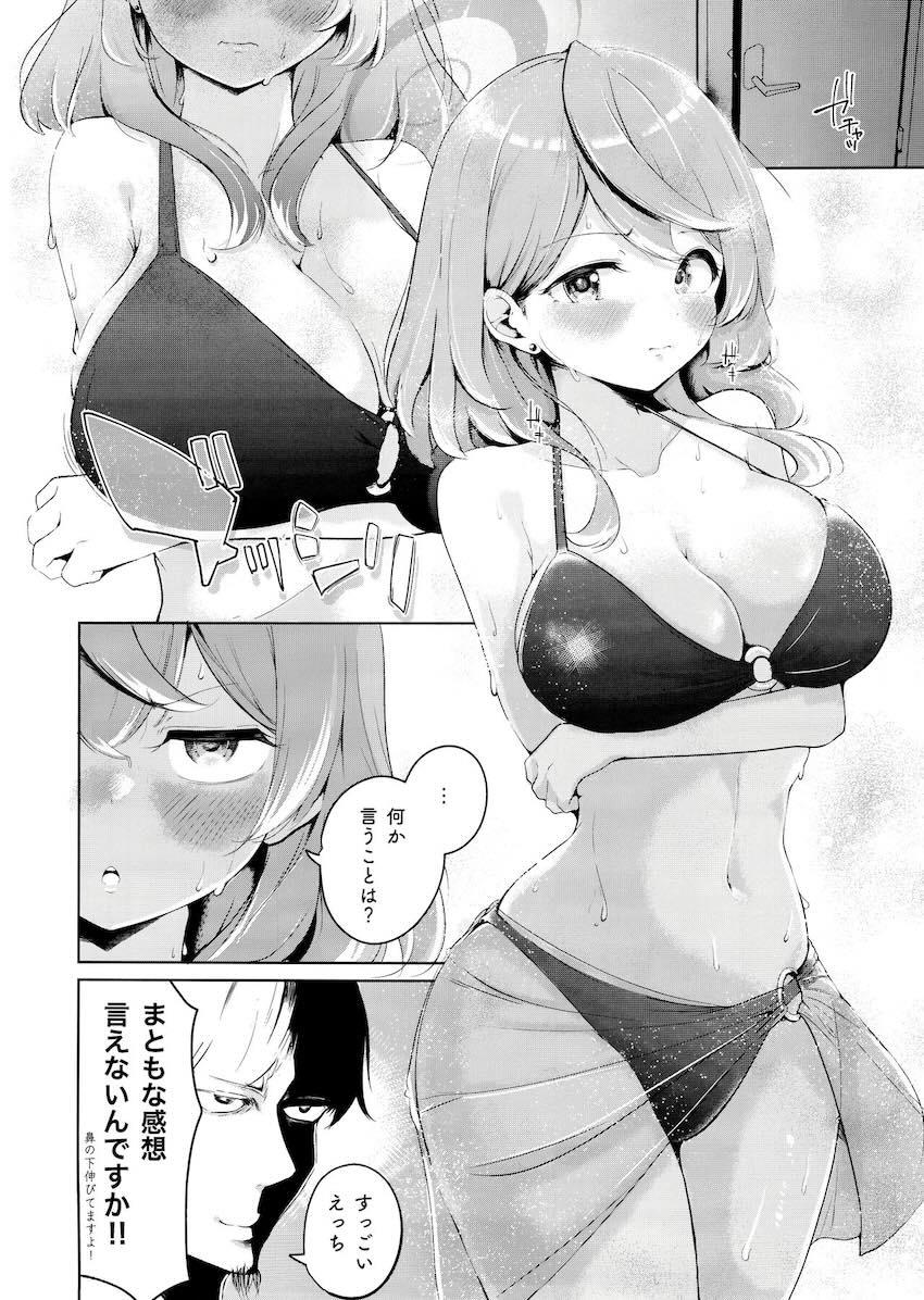 ツンデレかわいいビキニ姿のアコとベロチュウ即ハメえっち <> 007