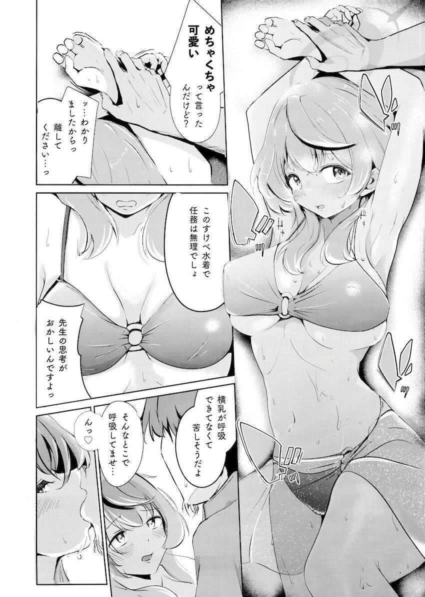 ツンデレかわいいビキニ姿のアコとベロチュウ即ハメえっち <> 008
