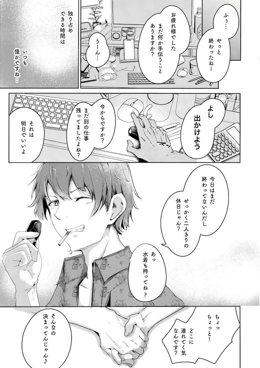ツンデレかわいいビキニ姿のアコとベロチュウ即ハメえっち <> 016