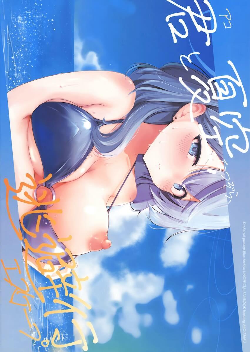 ツンデレかわいいビキニ姿のアコとベロチュウ即ハメえっち <> 018