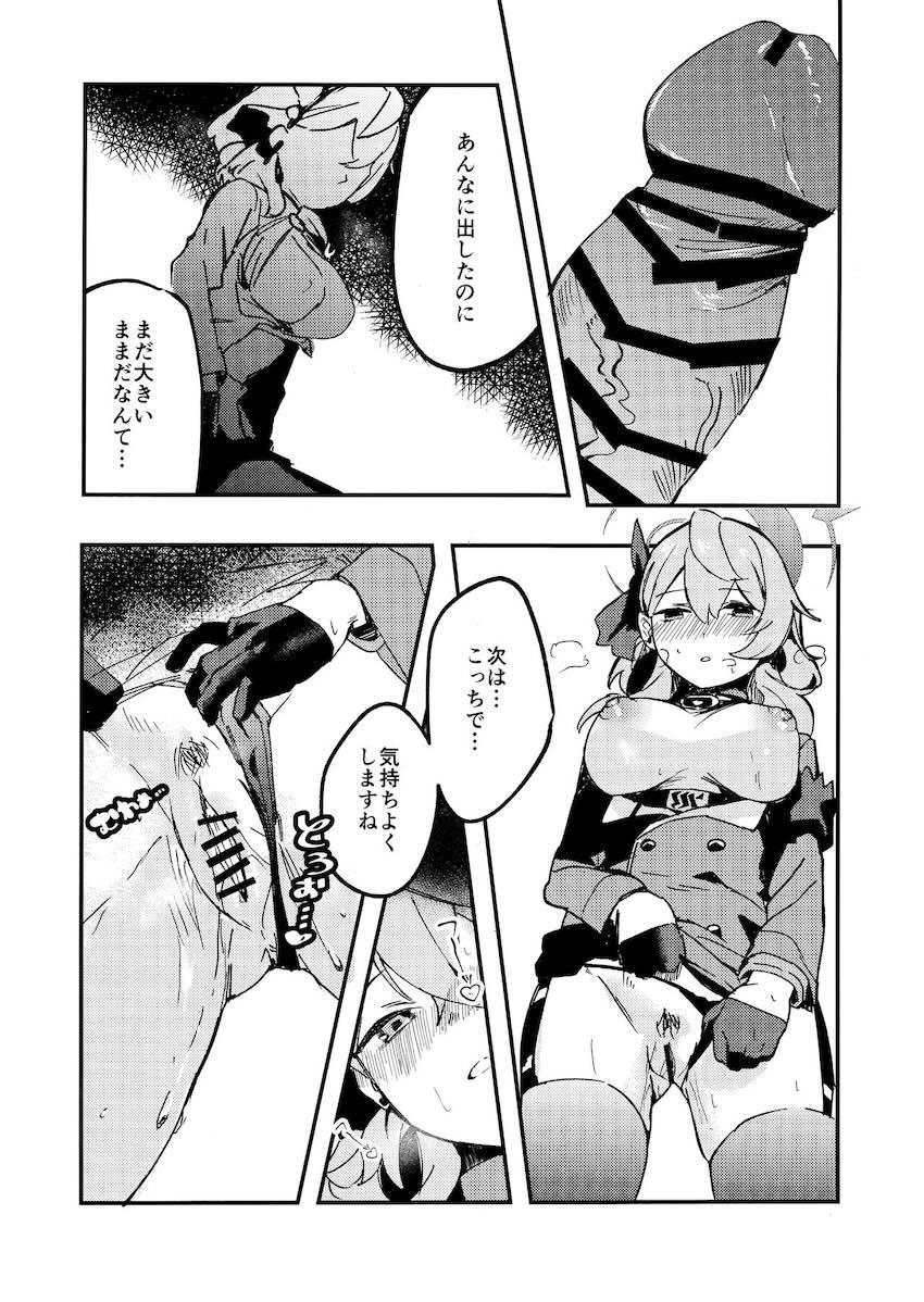 ショタ化した先生を可愛がるアコ。おねショタえっち。 <> 013