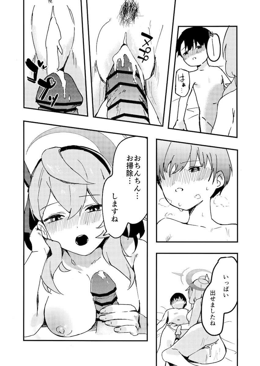 ショタ化した先生を可愛がるアコ。おねショタえっち。 <> 018