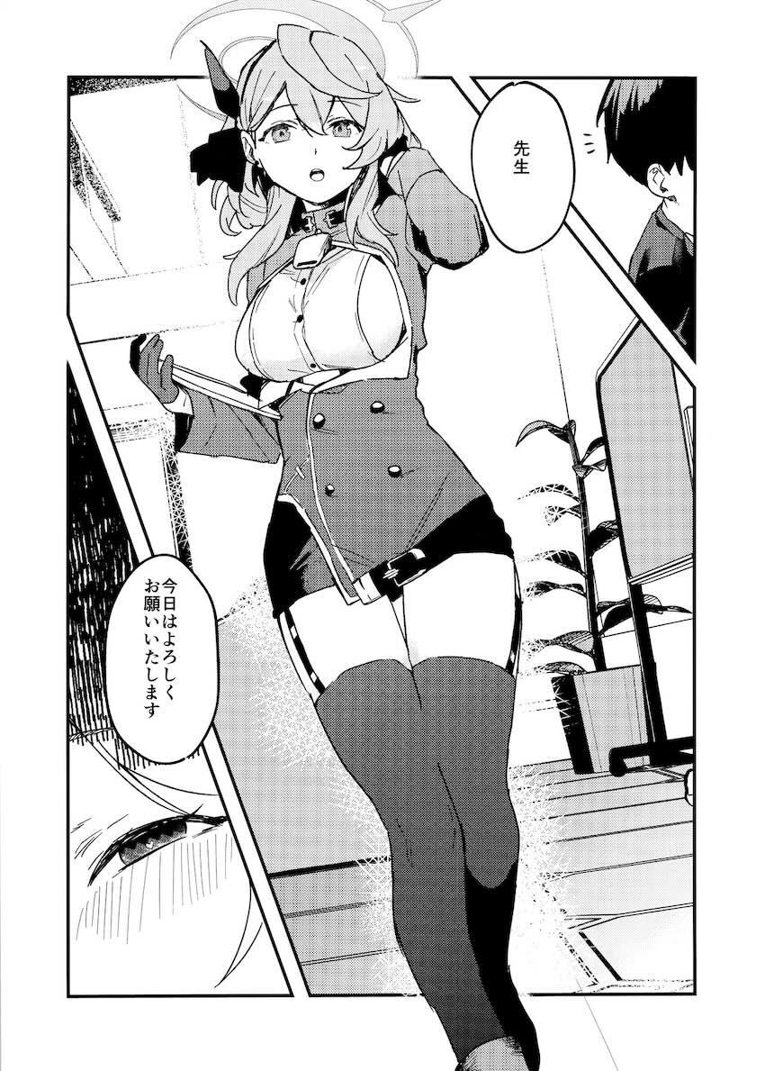 ショタ化した先生を可愛がるアコ。おねショタえっち。 <> 027