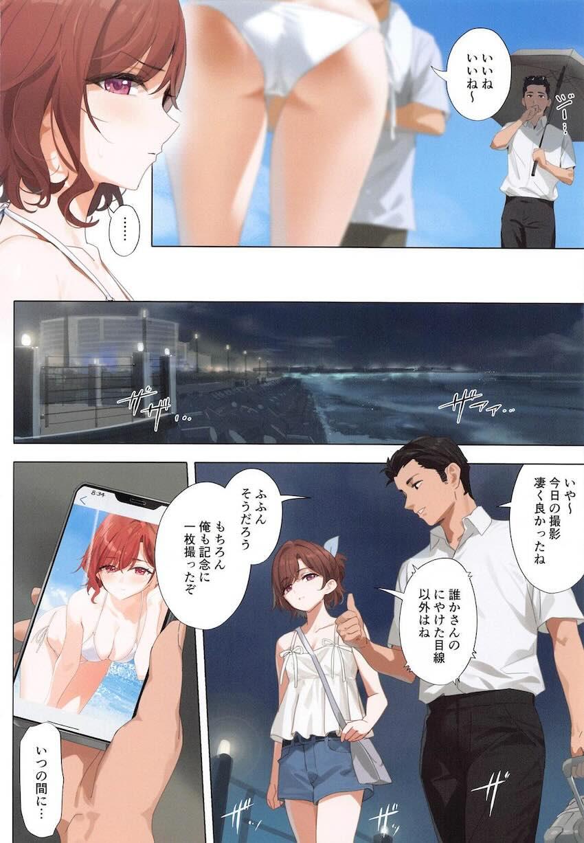 樋口円香、Pに強引に迫られてついに一線を越える。 <> 003