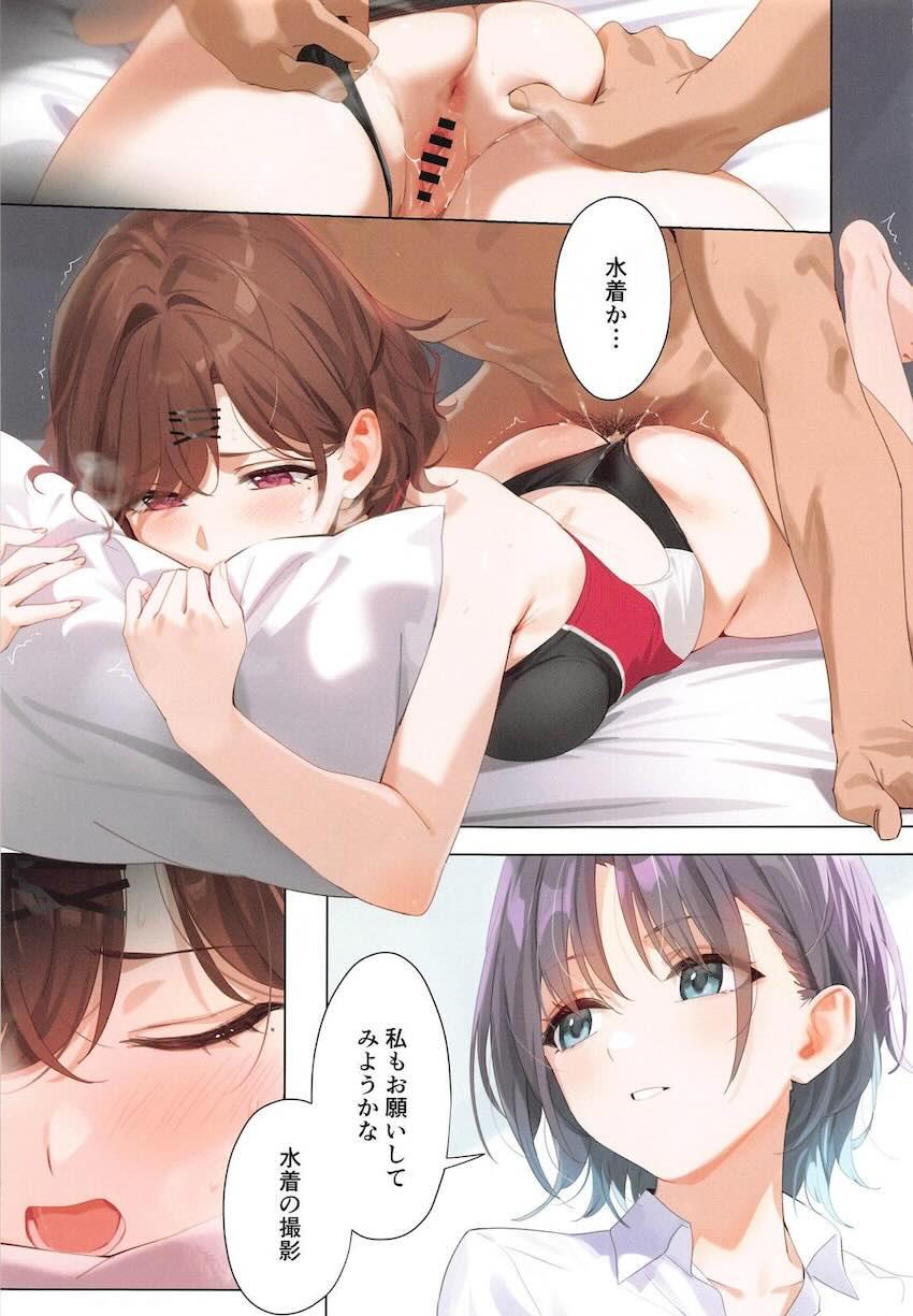 樋口円香、Pに強引に迫られてついに一線を越える。 <> 036
