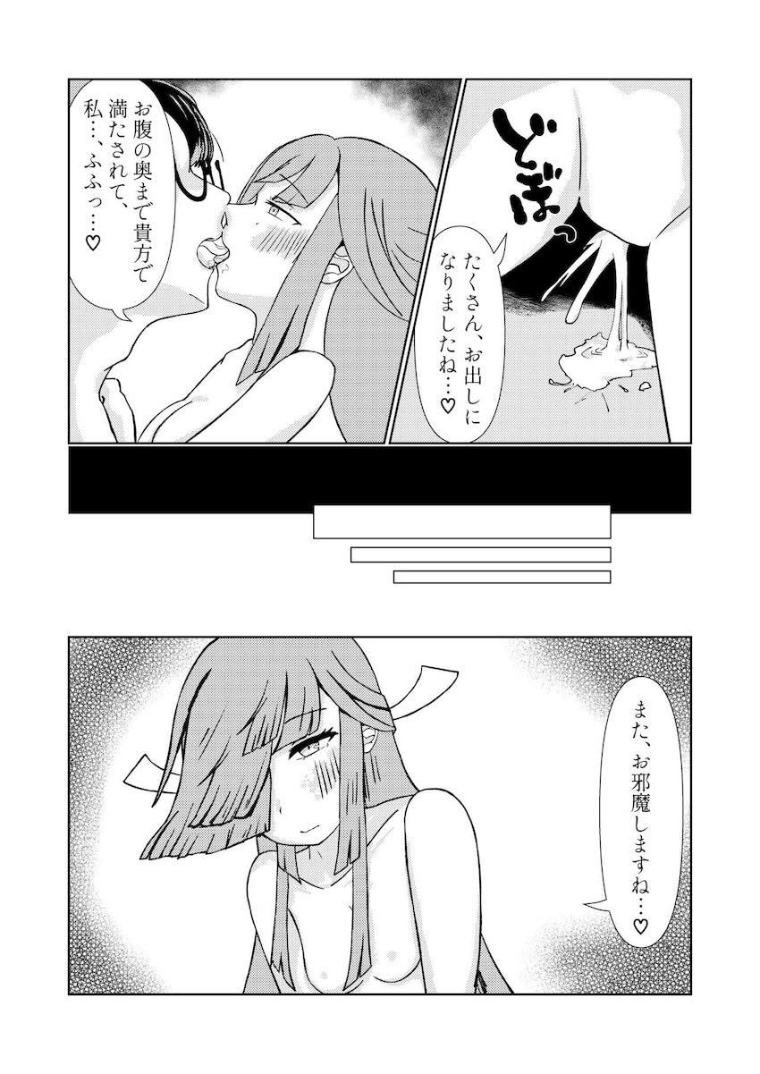 ボロい官舎で大好きな彼とセックスする早霜 <> 016