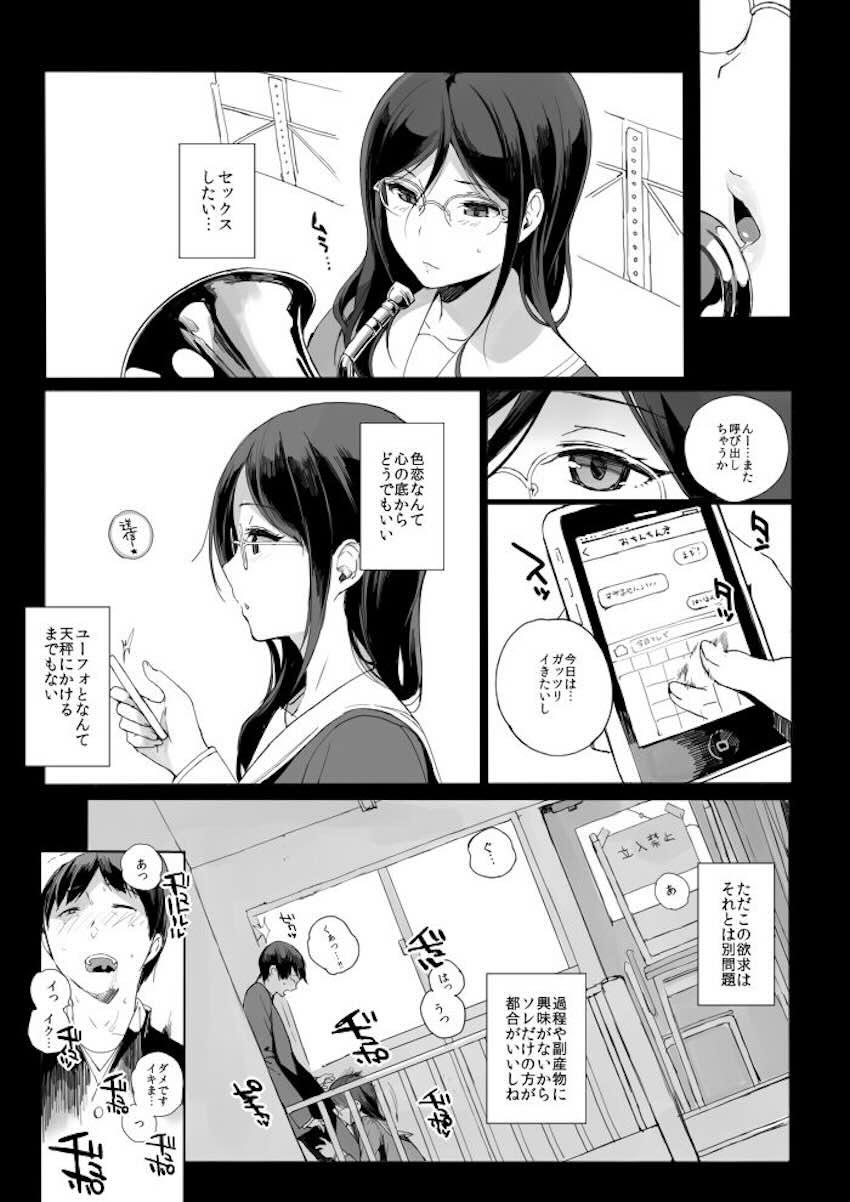 ムラムラしちゃった田中先輩が後輩チンポで気持ち良くなる本 <> 002