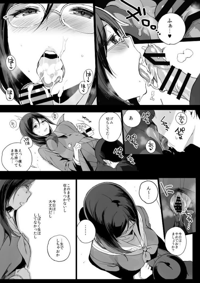 ムラムラしちゃった田中先輩が後輩チンポで気持ち良くなる本 <> 004