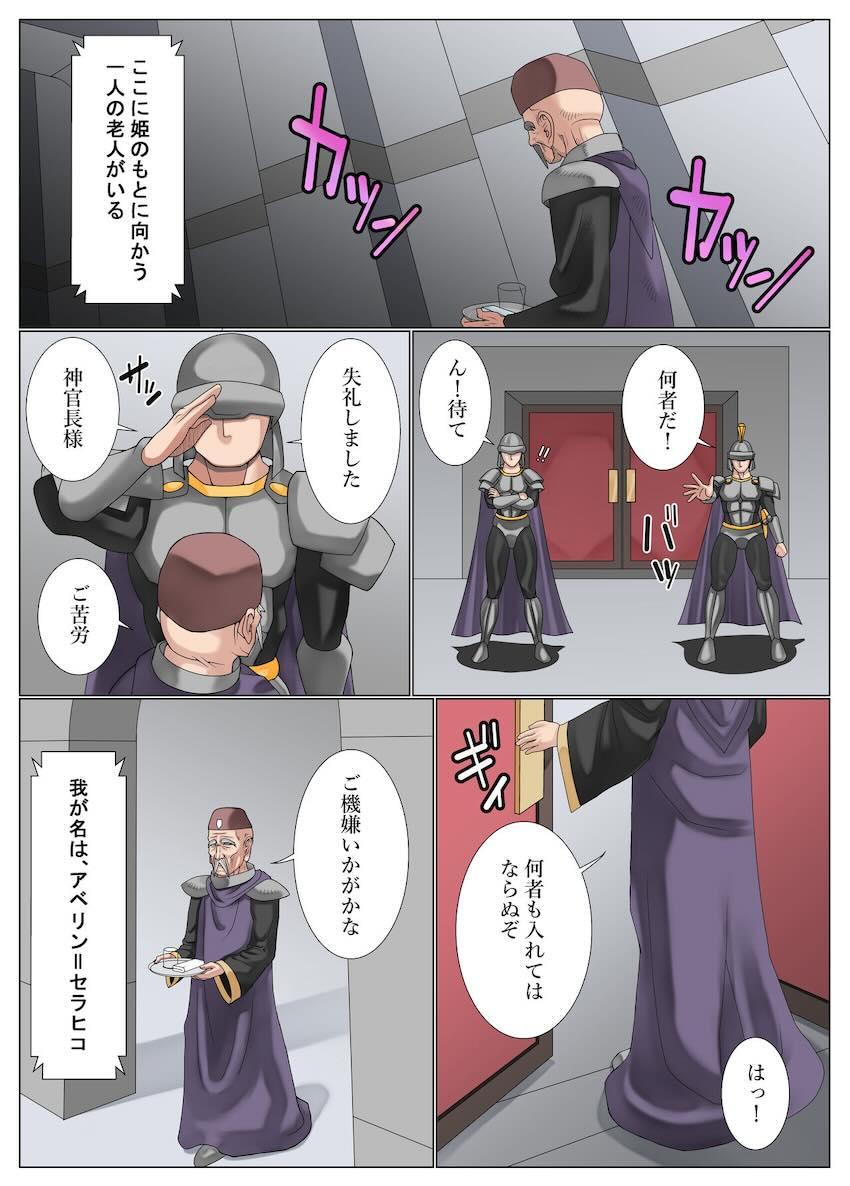 姫のお世話 <> 002