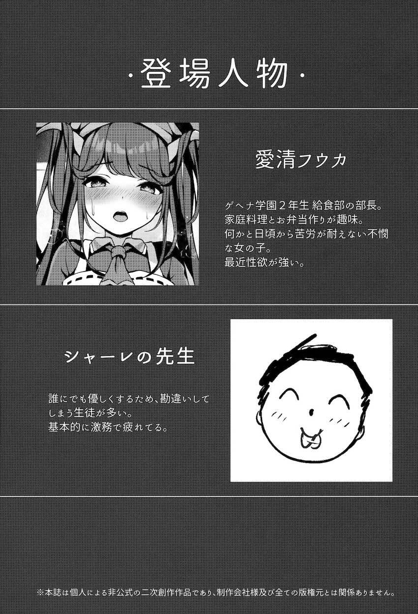 先生に拘束されお仕置きエッチを受ける愛清フウカが幸せそう。 <> 002