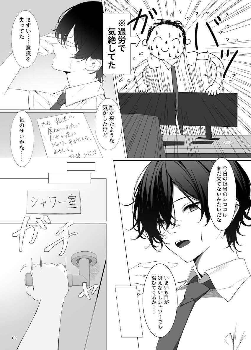 シャワールームで全裸シロコとバッタリ遭遇してそのまま中出しセックスする本 <> 004