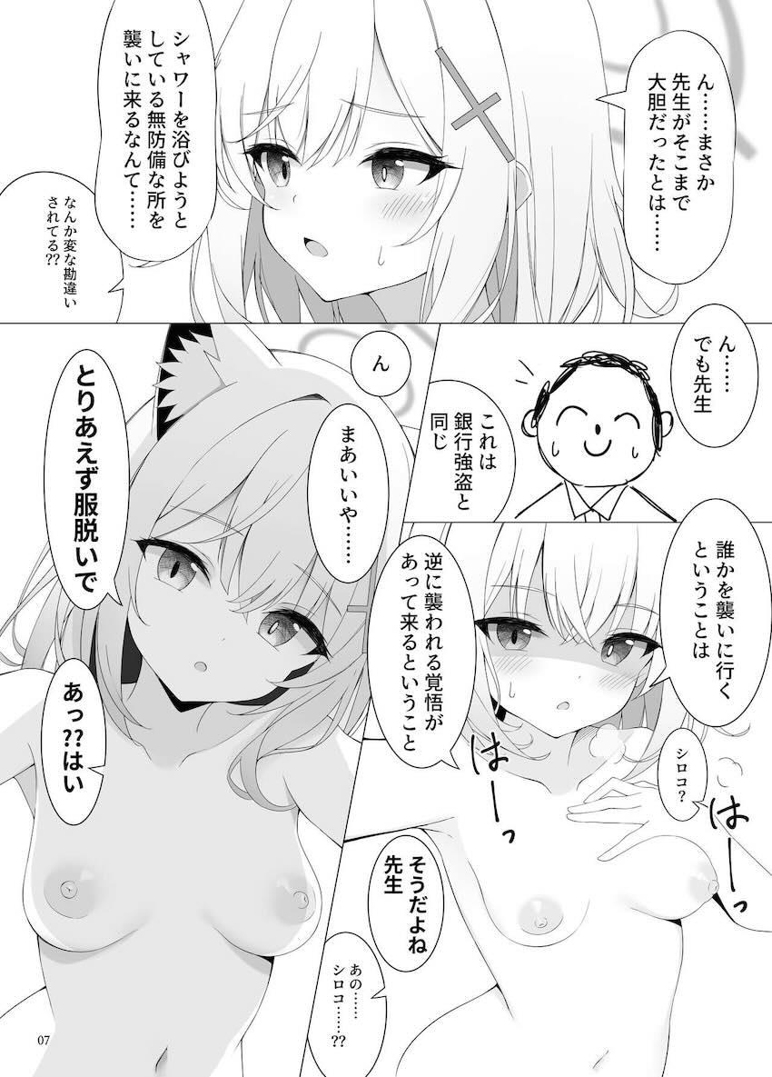 シャワールームで全裸シロコとバッタリ遭遇してそのまま中出しセックスする本 <> 006