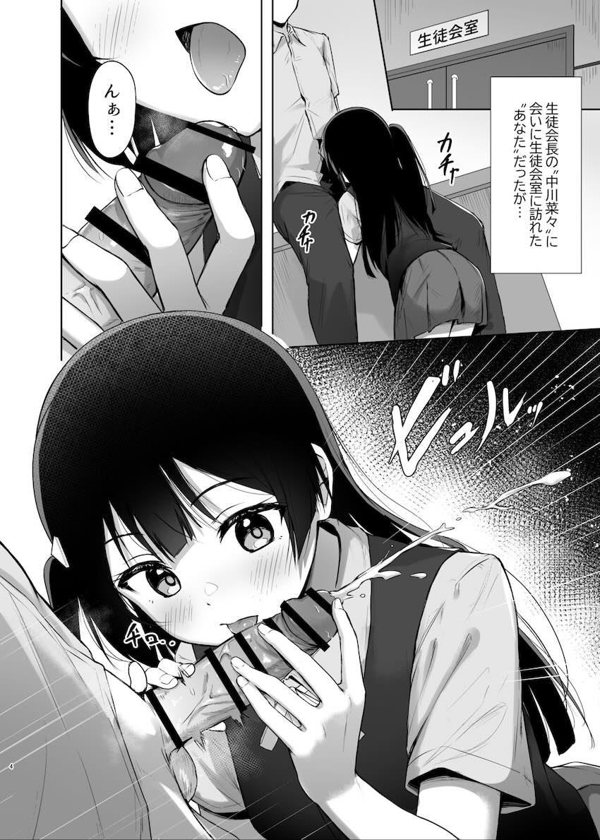 優木せつ菜と校内セックス <> 003