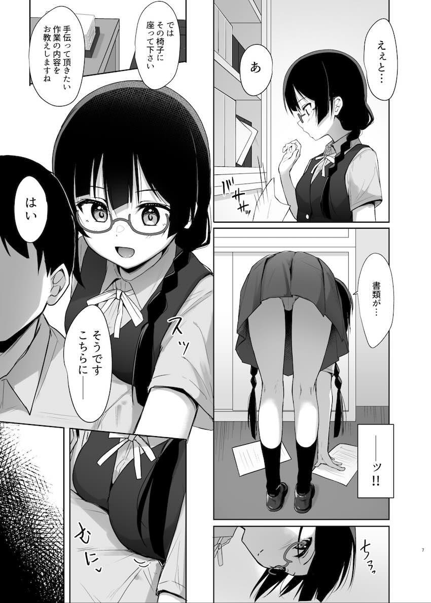 優木せつ菜と校内セックス <> 006