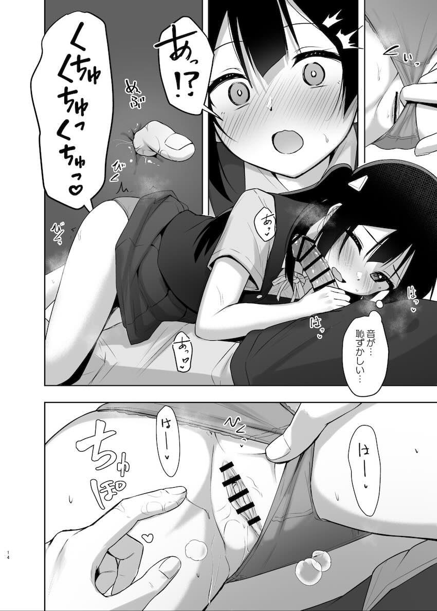 優木せつ菜と校内セックス <> 013