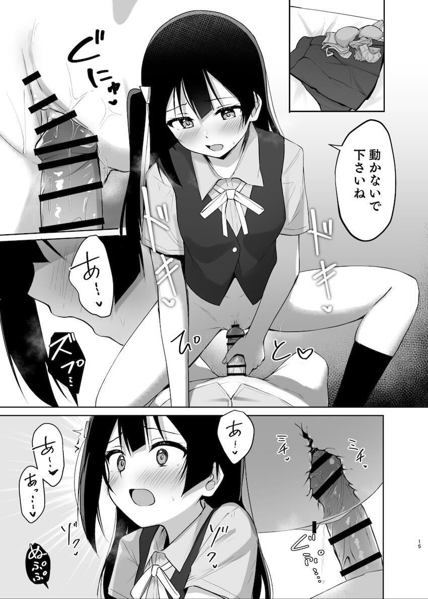 優木せつ菜と校内セックス <> 014