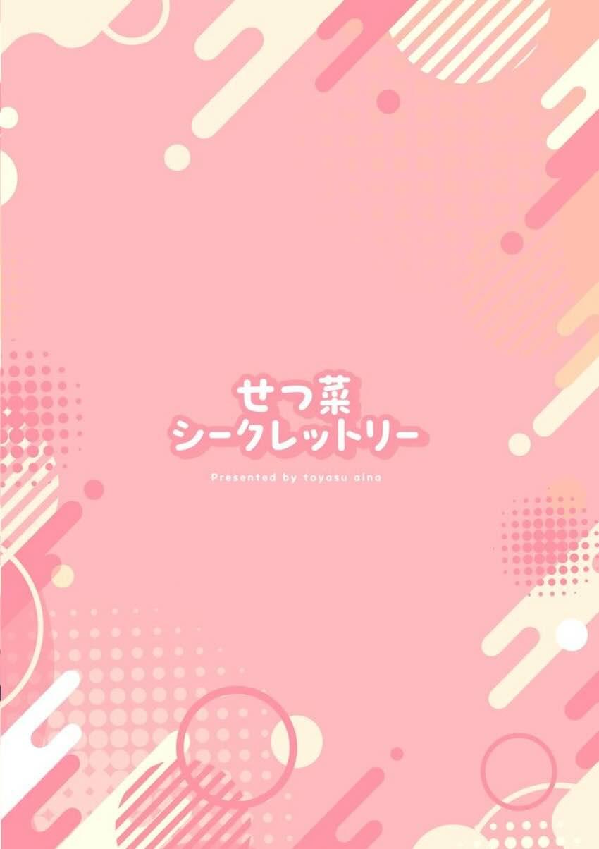 優木せつ菜と校内セックス <> 027
