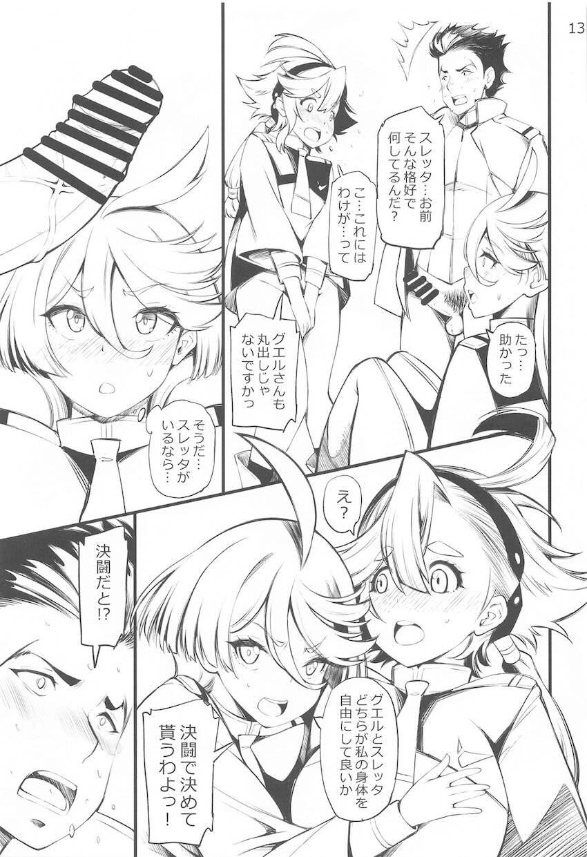 ご褒美顔騎聖水を受けて幸せそうなマルタン。チュチュ乱交。スレミオ百合えっち。 <> 012