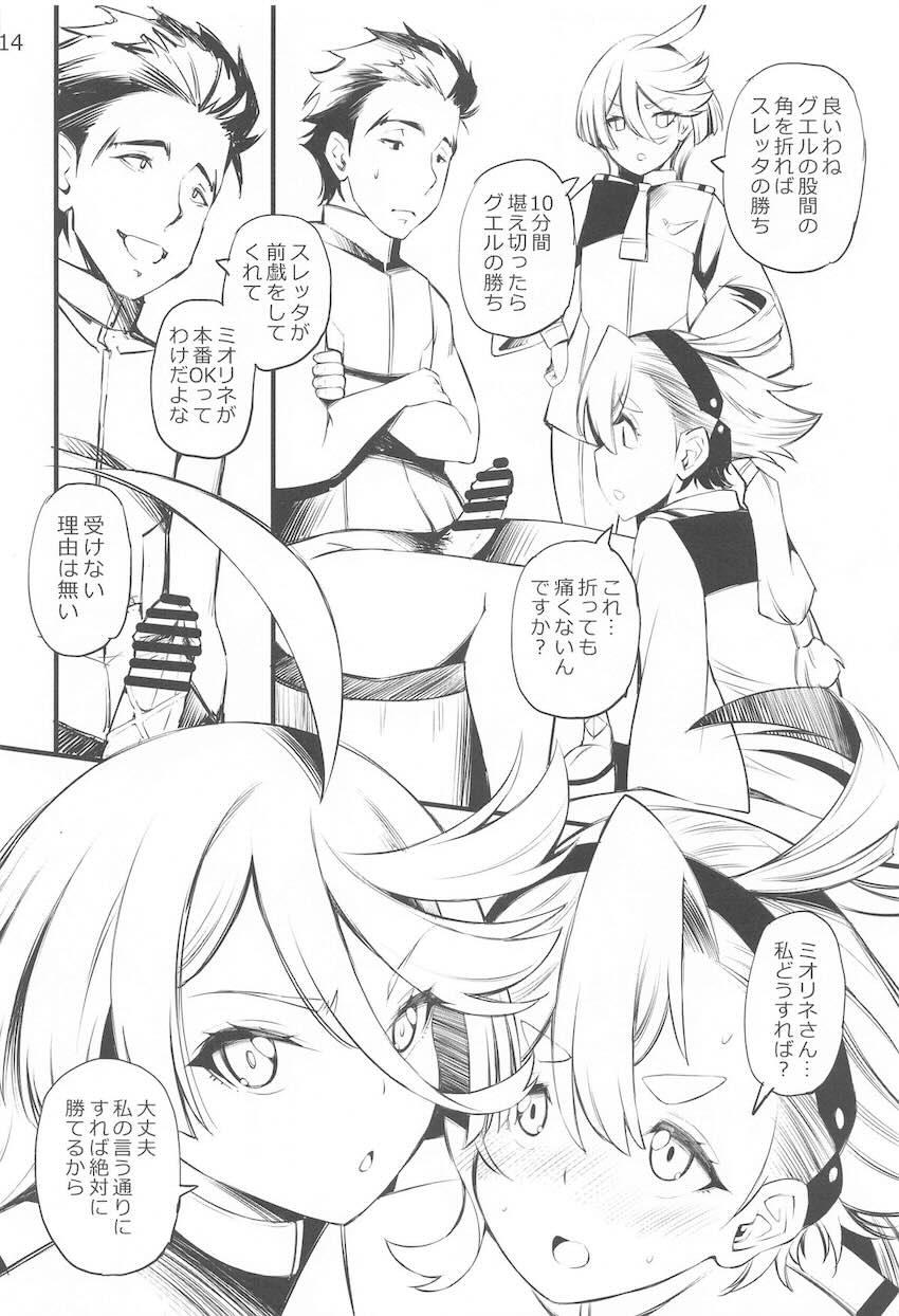 ご褒美顔騎聖水を受けて幸せそうなマルタン。チュチュ乱交。スレミオ百合えっち。 <> 013