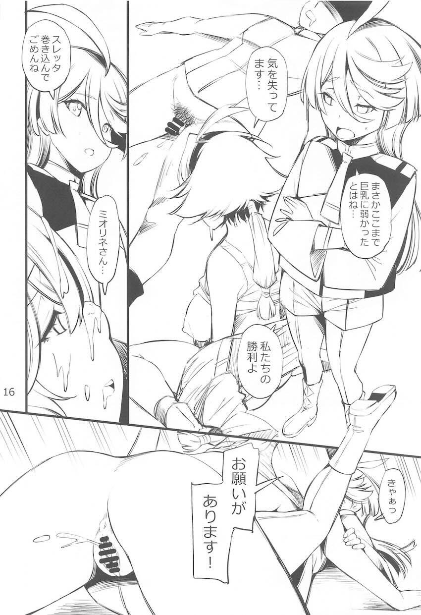 ご褒美顔騎聖水を受けて幸せそうなマルタン。チュチュ乱交。スレミオ百合えっち。 <> 015