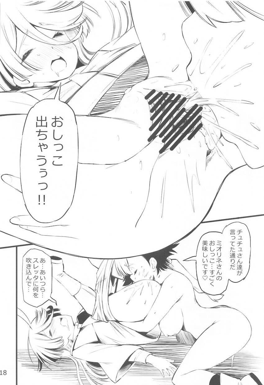 ご褒美顔騎聖水を受けて幸せそうなマルタン。チュチュ乱交。スレミオ百合えっち。 <> 017