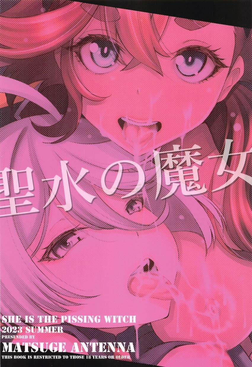 ご褒美顔騎聖水を受けて幸せそうなマルタン。チュチュ乱交。スレミオ百合えっち。 <> 020