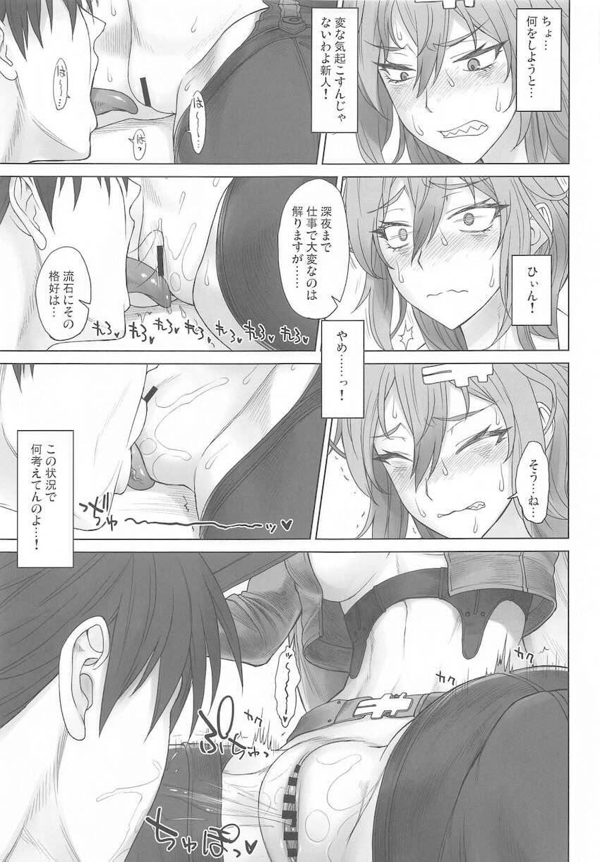 ユルハとドキドキ隠姦えっち！ <> 006