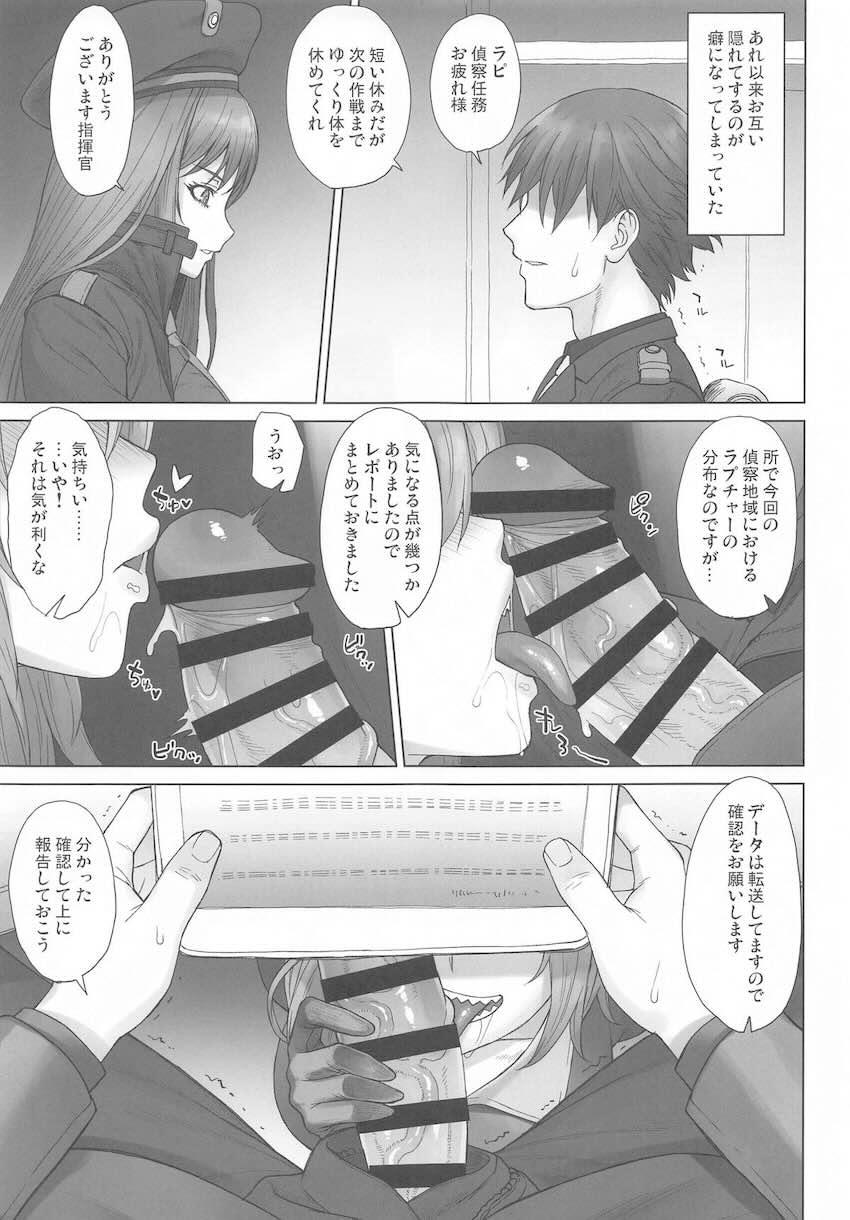 ユルハとドキドキ隠姦えっち！ <> 012