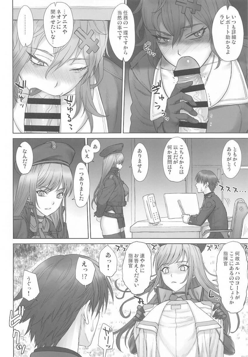 ユルハとドキドキ隠姦えっち！ <> 013