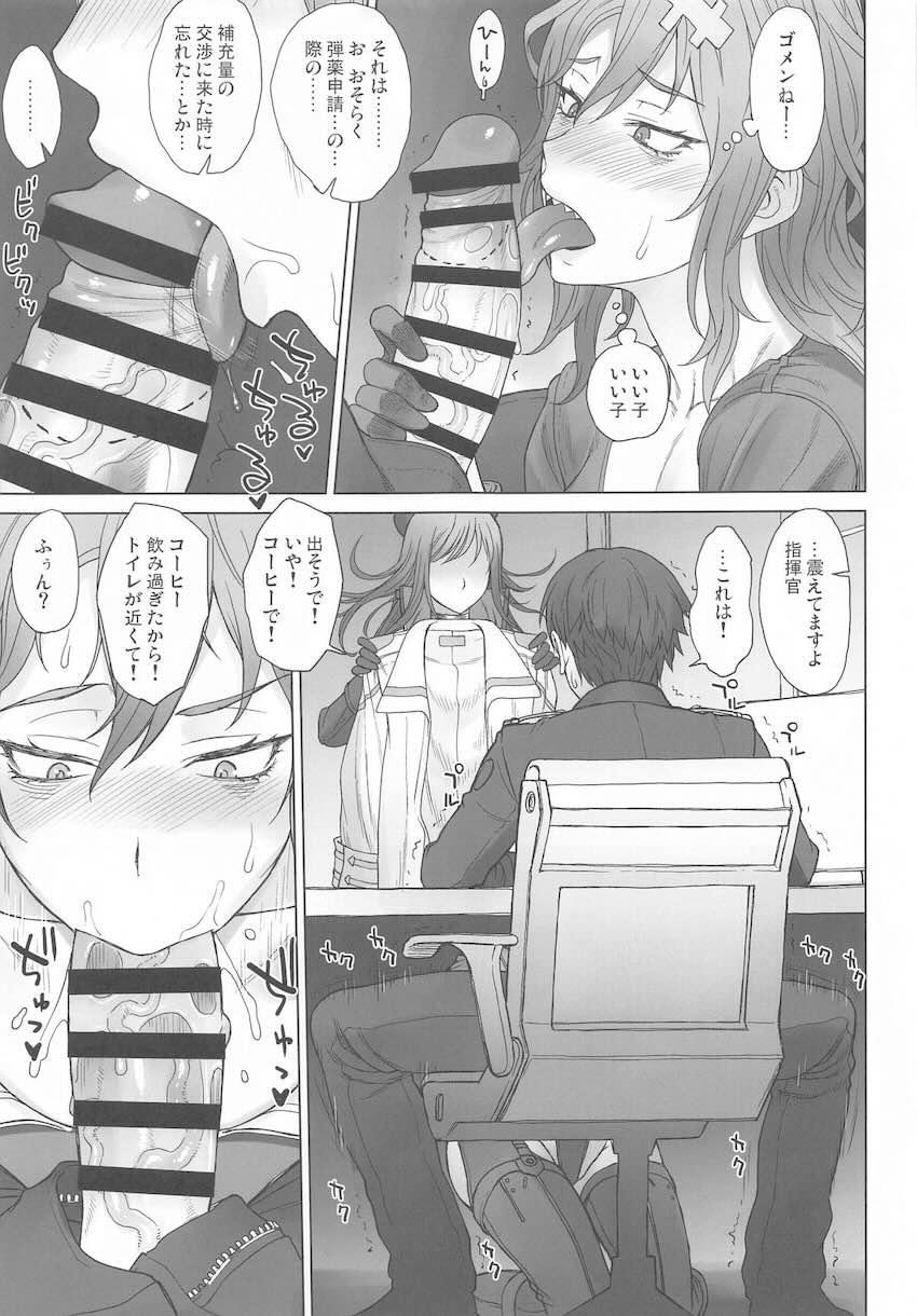 ユルハとドキドキ隠姦えっち！ <> 014