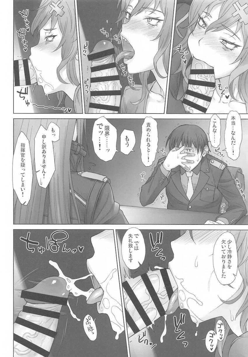 ユルハとドキドキ隠姦えっち！ <> 015