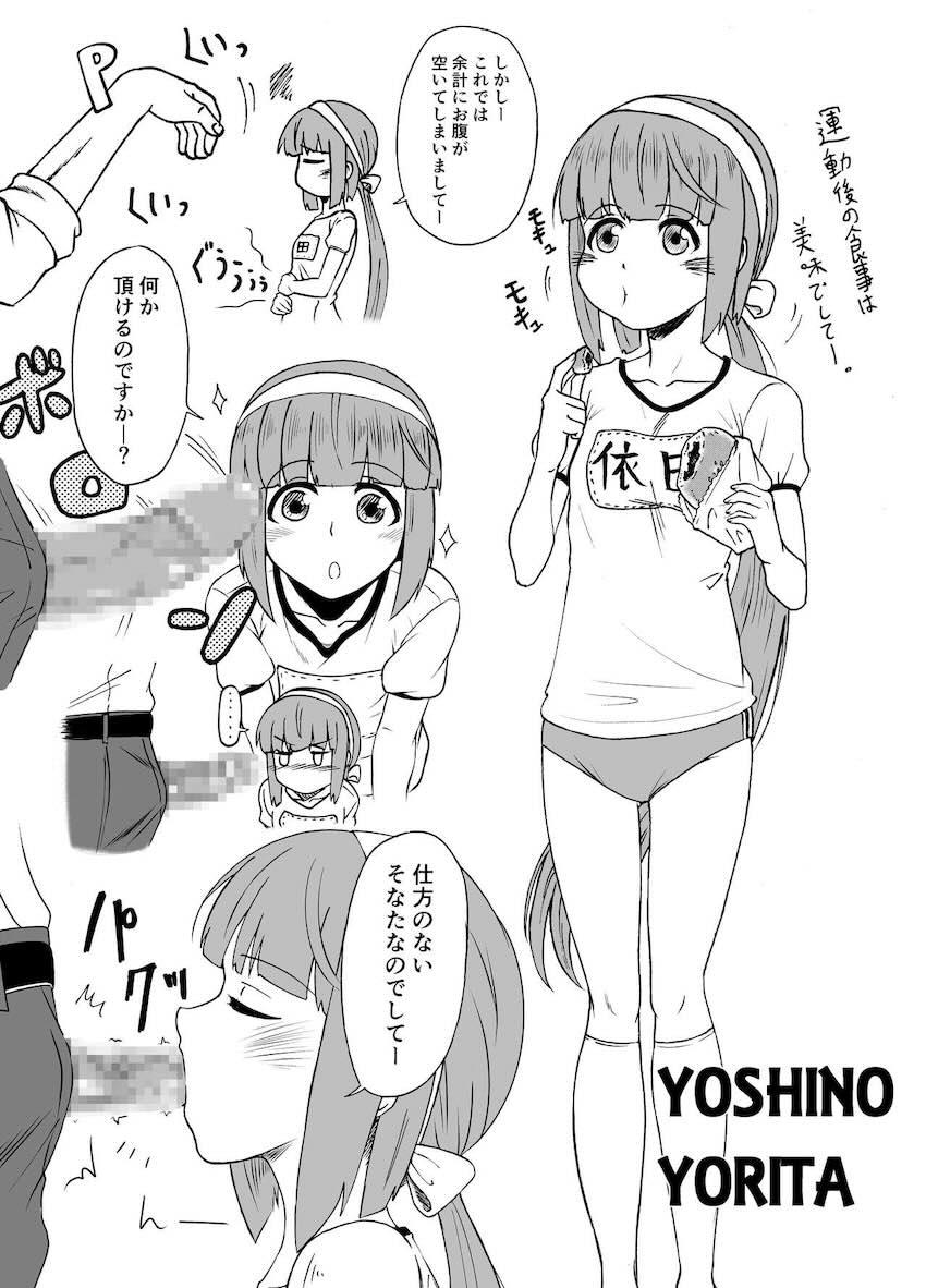 ブルマ体操服・メイド服・水着姿のデレマスアイドルたちとセックスするまとめ本 <> 002
