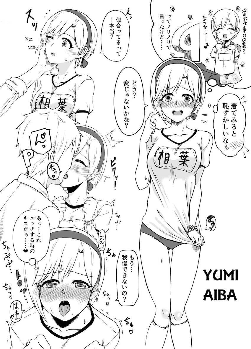ブルマ体操服・メイド服・水着姿のデレマスアイドルたちとセックスするまとめ本 <> 008