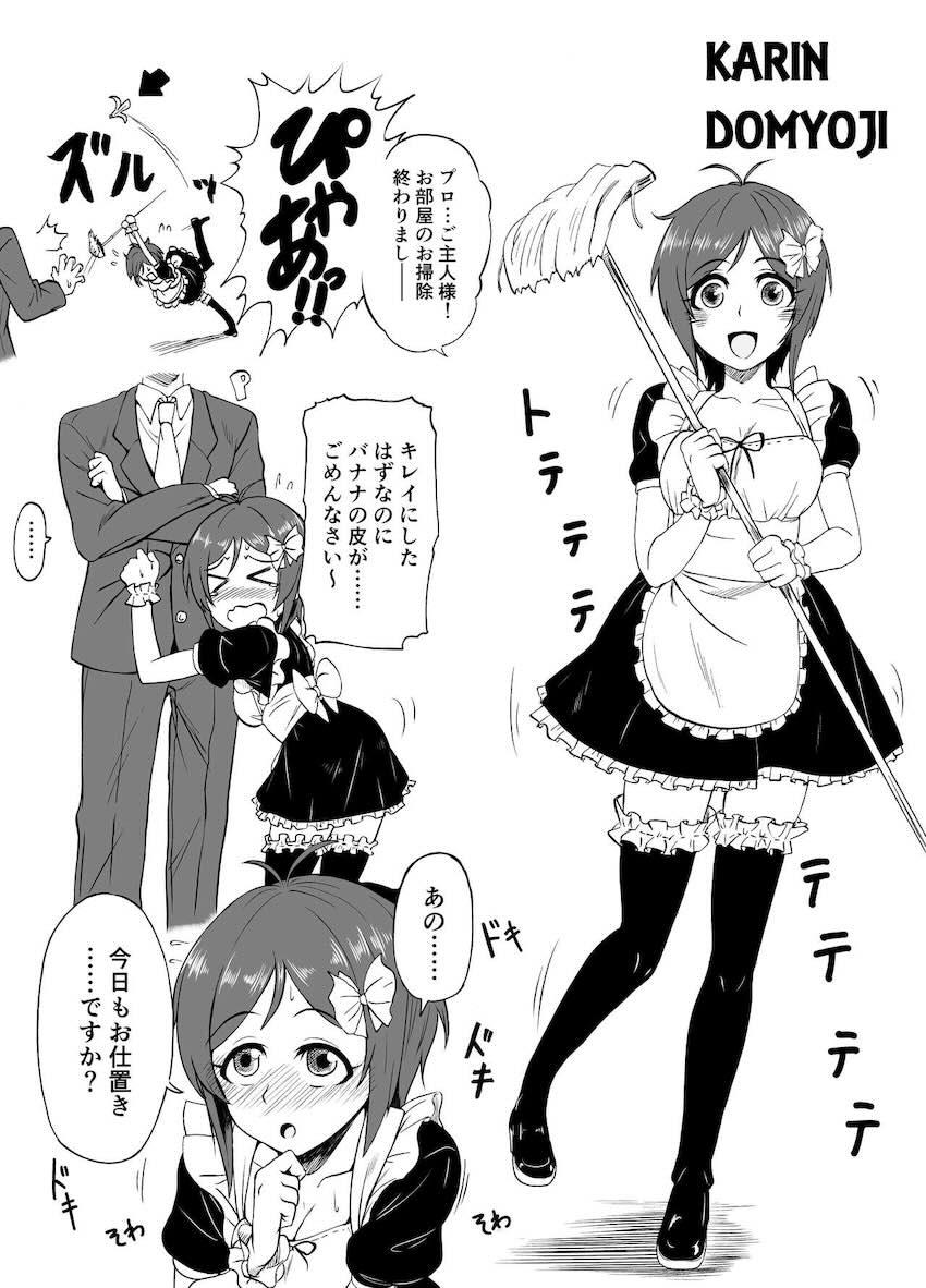 ブルマ体操服・メイド服・水着姿のデレマスアイドルたちとセックスするまとめ本 <> 014