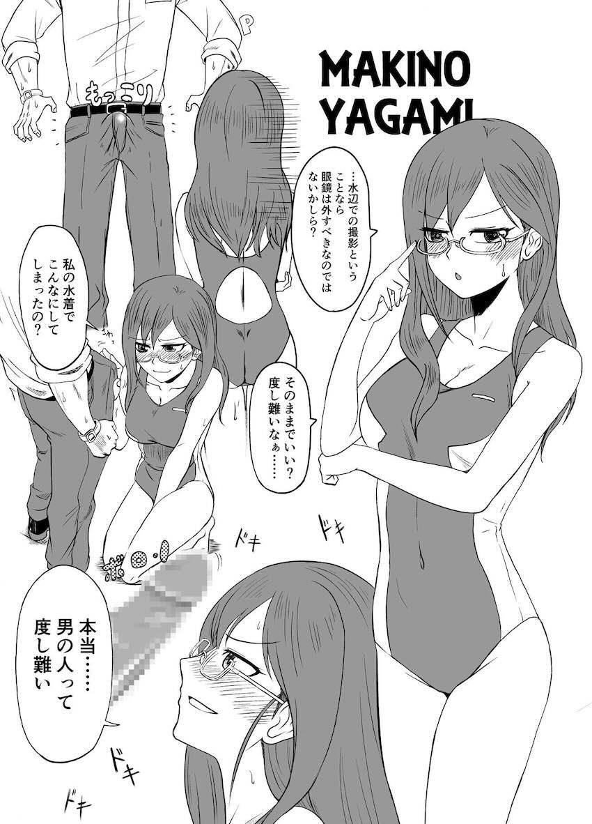 ブルマ体操服・メイド服・水着姿のデレマスアイドルたちとセックスするまとめ本 <> 022