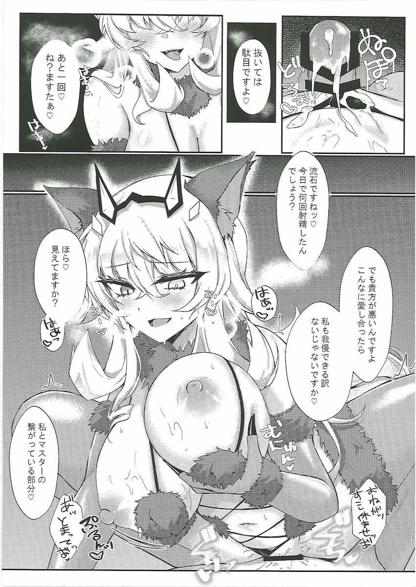 バゲ子とコスプレえっち二本立て合同誌 <> 020