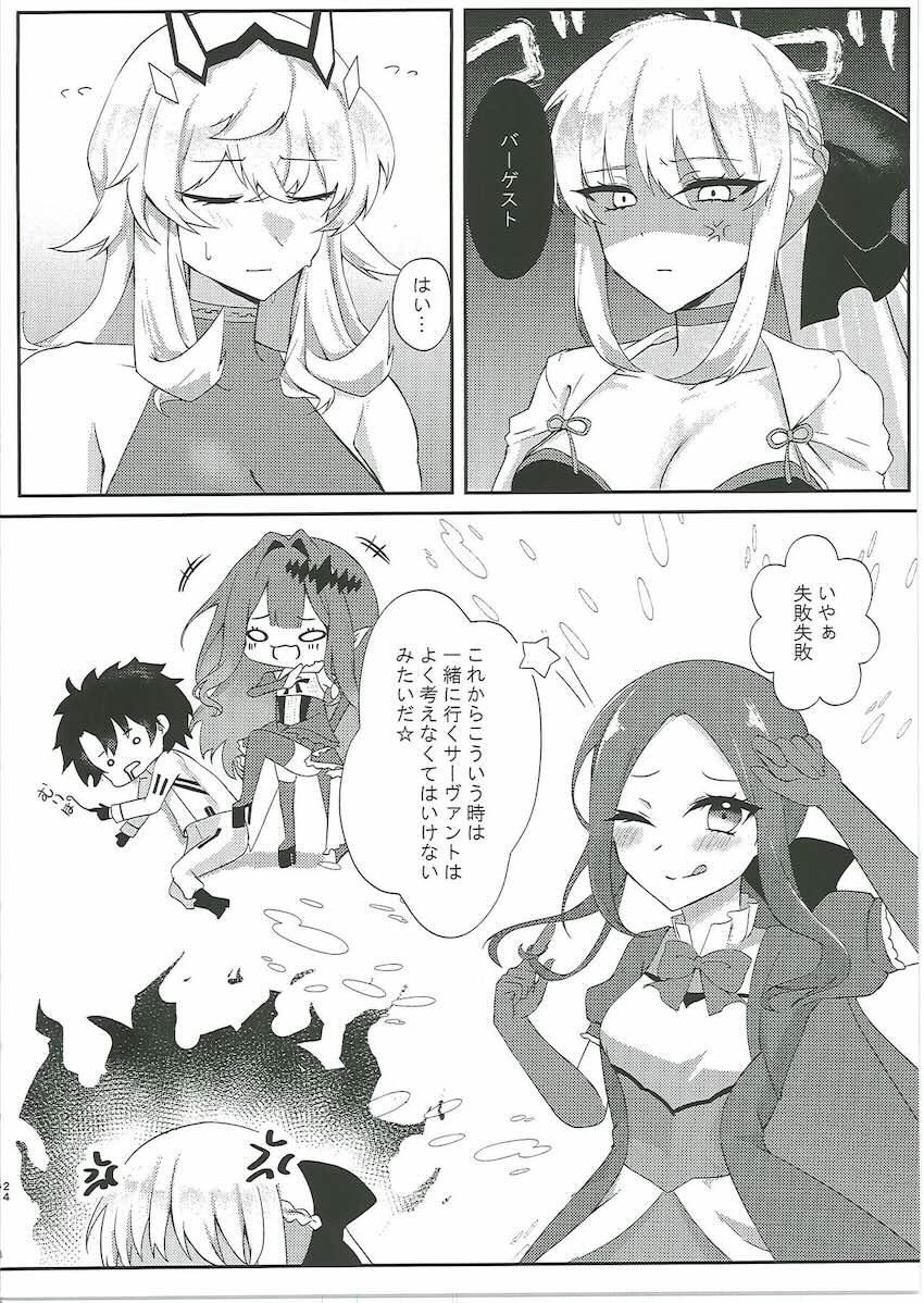バゲ子とコスプレえっち二本立て合同誌 <> 023