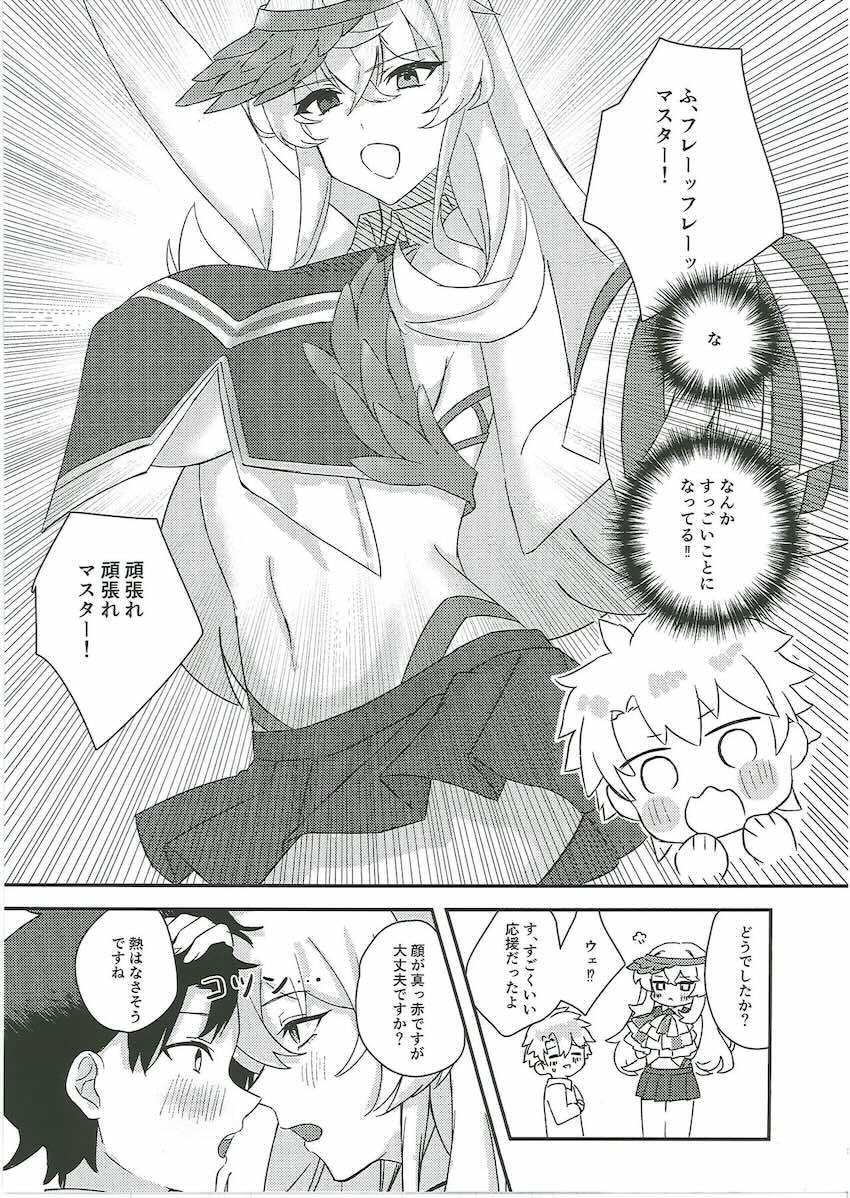 バゲ子とコスプレえっち二本立て合同誌 <> 030